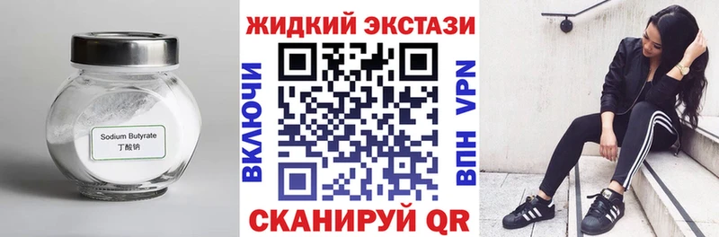 hydra   Троицк  БУТИРАТ 1.4BDO 