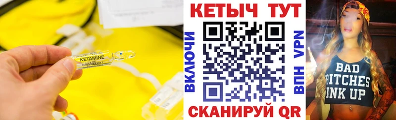 КЕТАМИН VHQ  Троицк 