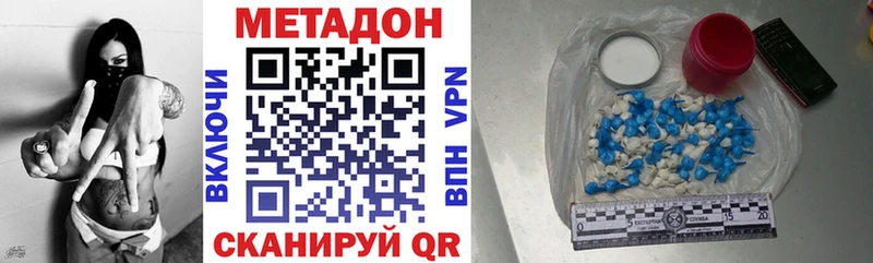 Метадон VHQ  MEGA как зайти  Троицк 
