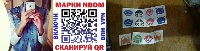 Марки NBOMe 1,5мг  маркетплейс официальный сайт  Троицк  как найти  