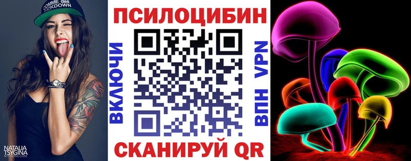 где купить   Троицк  Псилоцибиновые грибы прущие грибы 